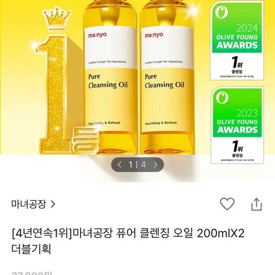 마녀공장 클렌징오일 더블기획