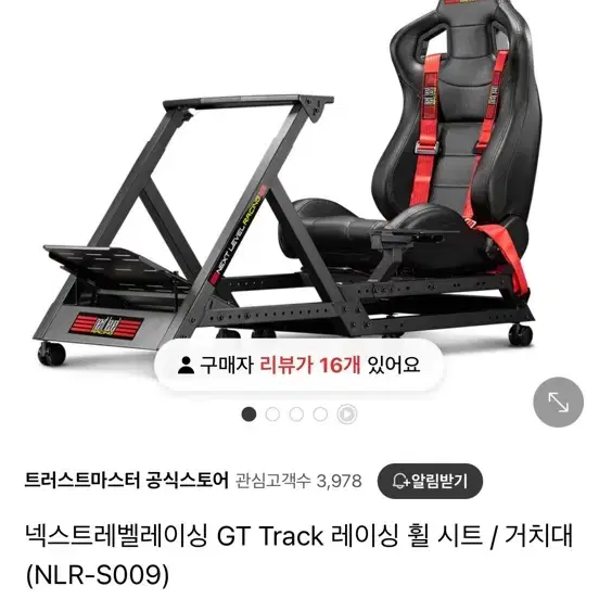 레이싱세트 g29,넥스트레벨 f-gt track 시트