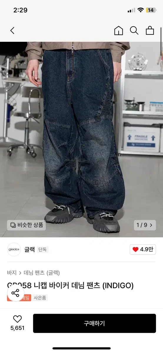 (마지막 가격) 글랙 니캡 바이커 데님 팬츠