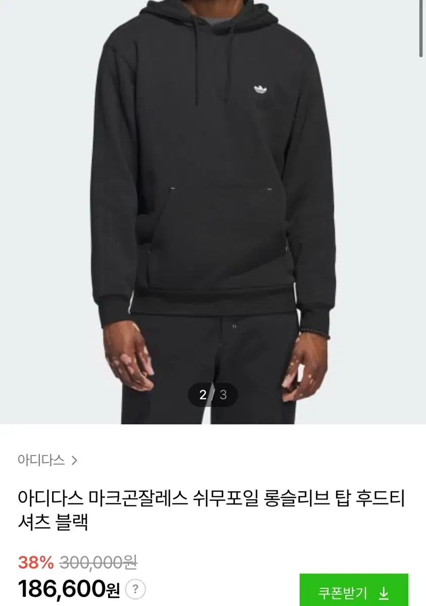 마크곤잘레스 아디다스 후드티