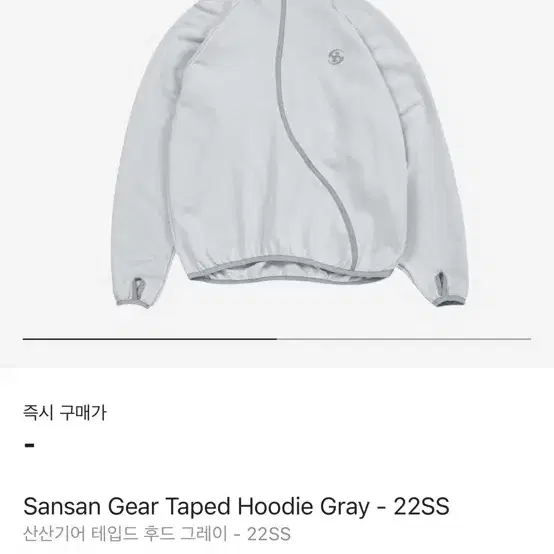 산산기어 22ss Taped hoodie gray