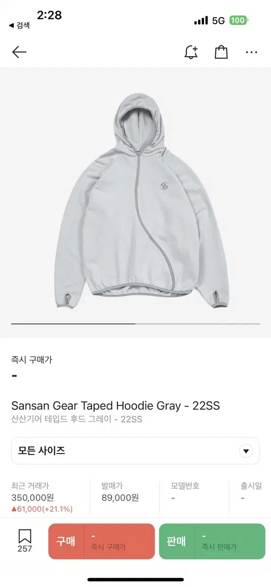 산산기어 22ss Taped hoodie gray