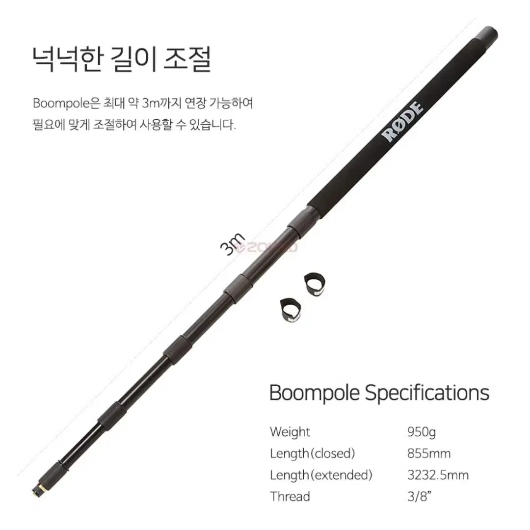 RODE Boompole 로데 붐폴 폴대 붐풀대 3M