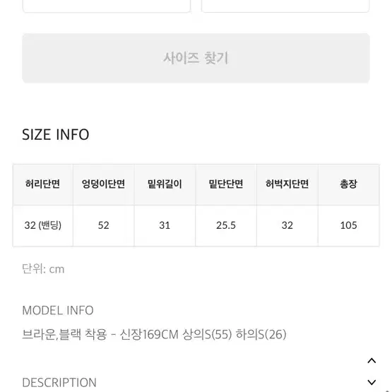 블랙업 글로우 피치 코튼 투웨이 밴딩팬츠