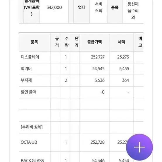 S23울트라 512기가(액정 및 뒷판 올갈이)