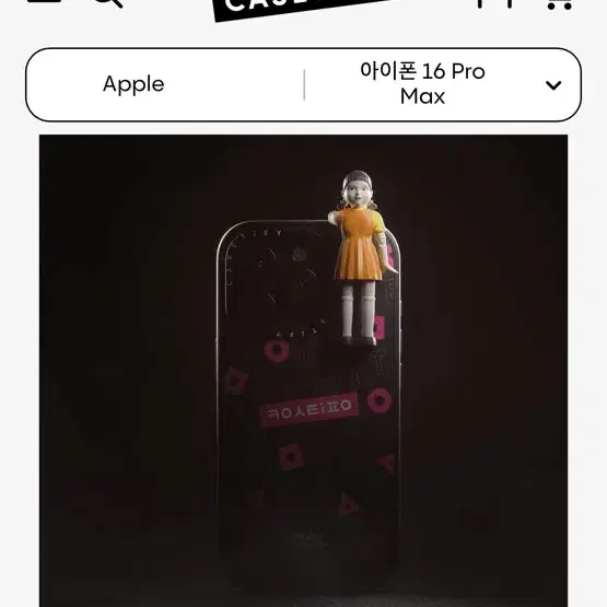 Casetify x 오징어게임 한정판 폰케이스 세트(아이폰 13pro)