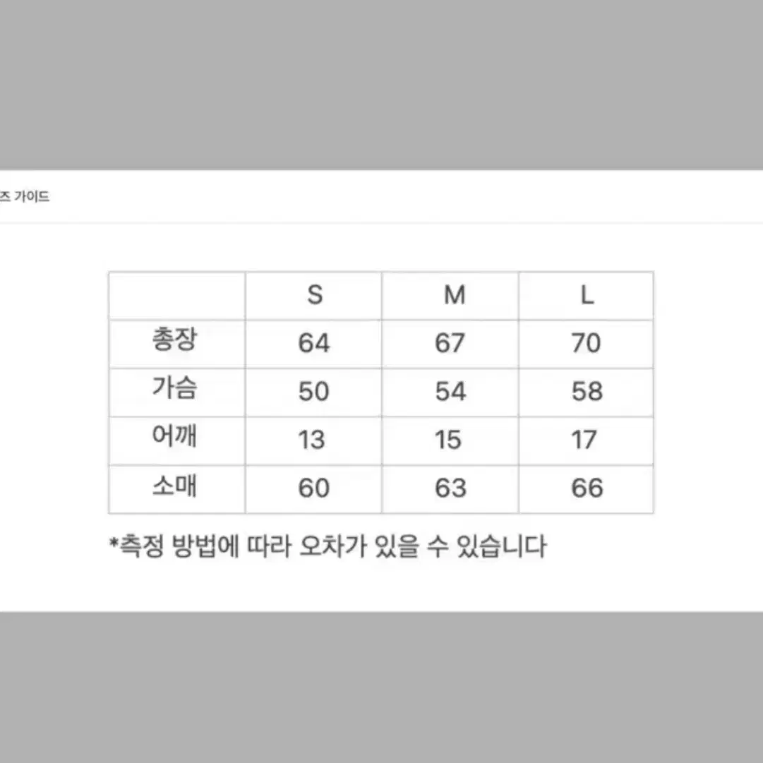 교환) 예의 블레이저 M<->S 교환