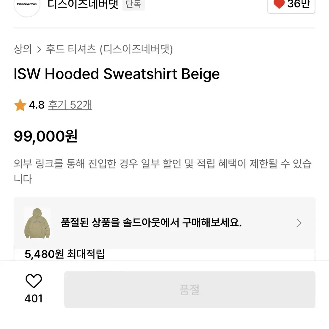 디스이즈네버댓 후드티 thisisneverthat ISW sweat