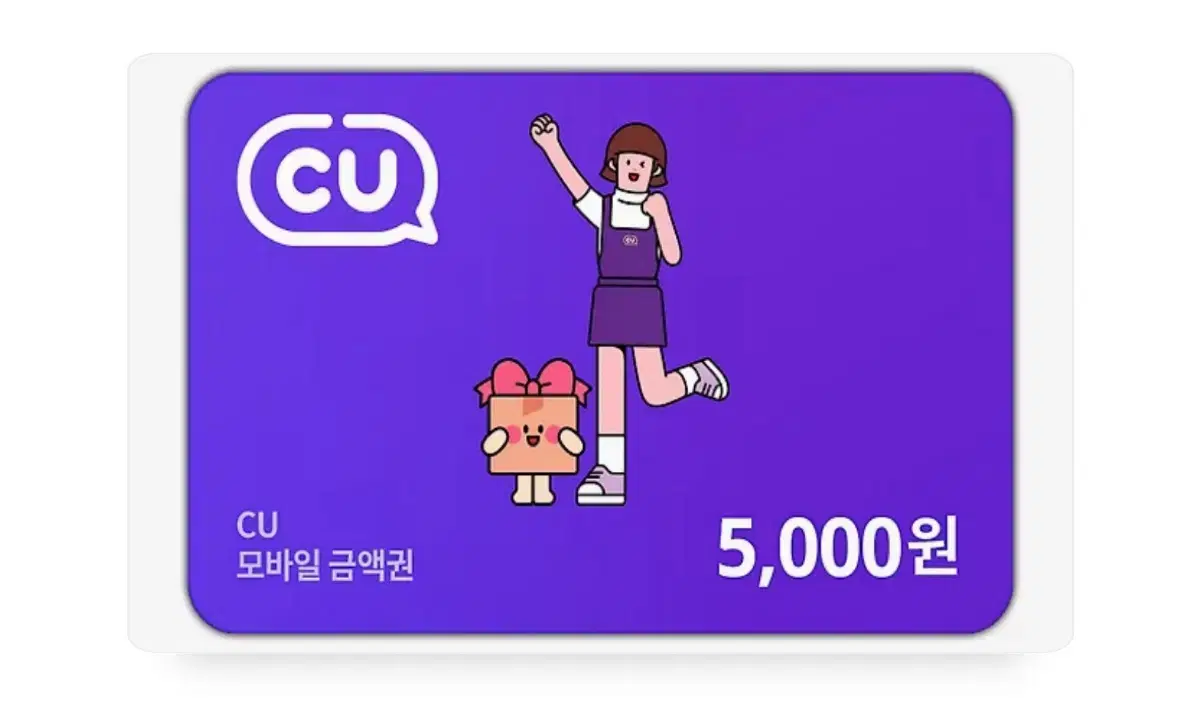 cu 5000원권 4000원에 팝니다