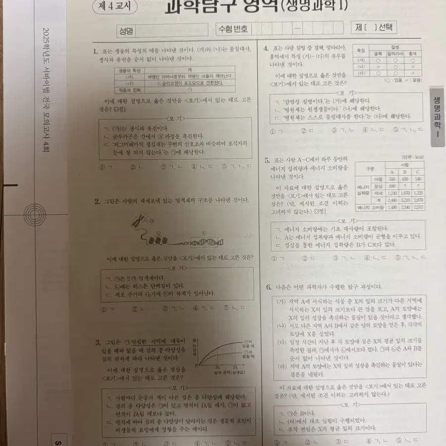 2025 시대인재 서바이벌 전국 모의고사 3~12회