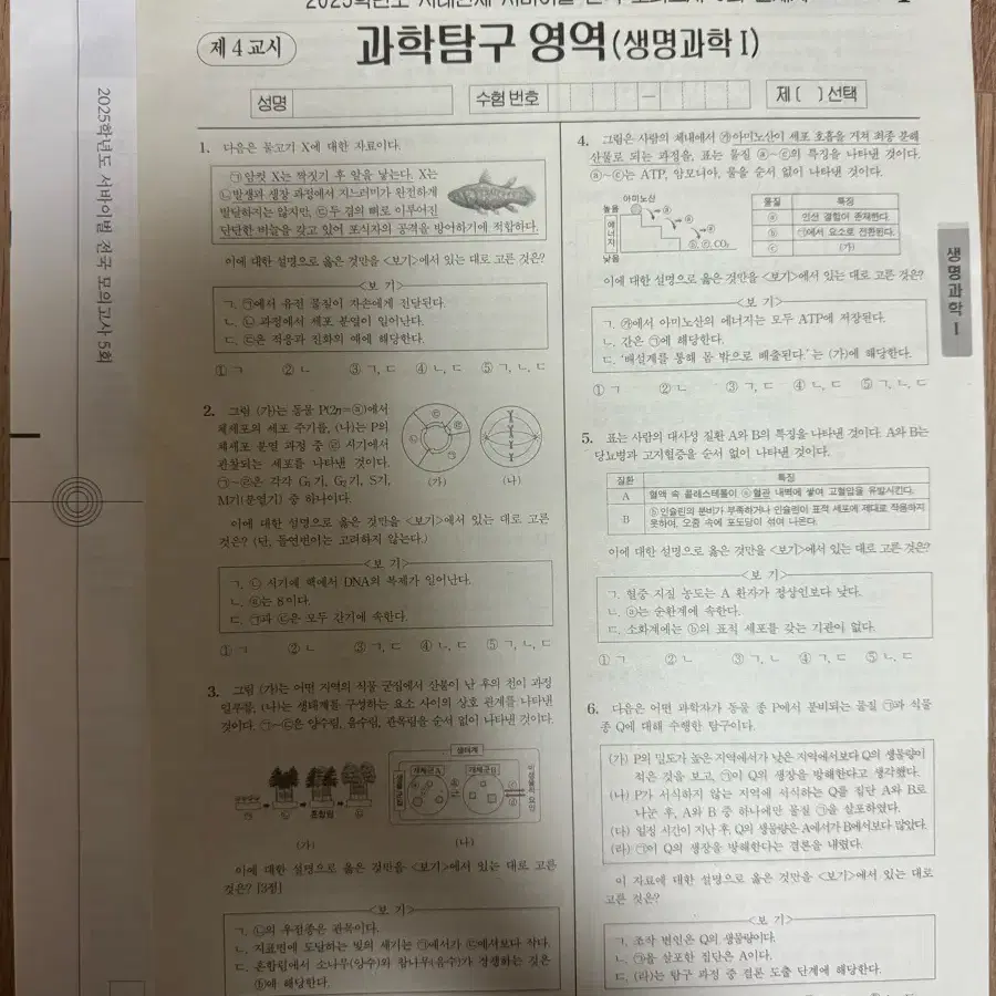 2025 시대인재 서바이벌 전국 모의고사 3~12회