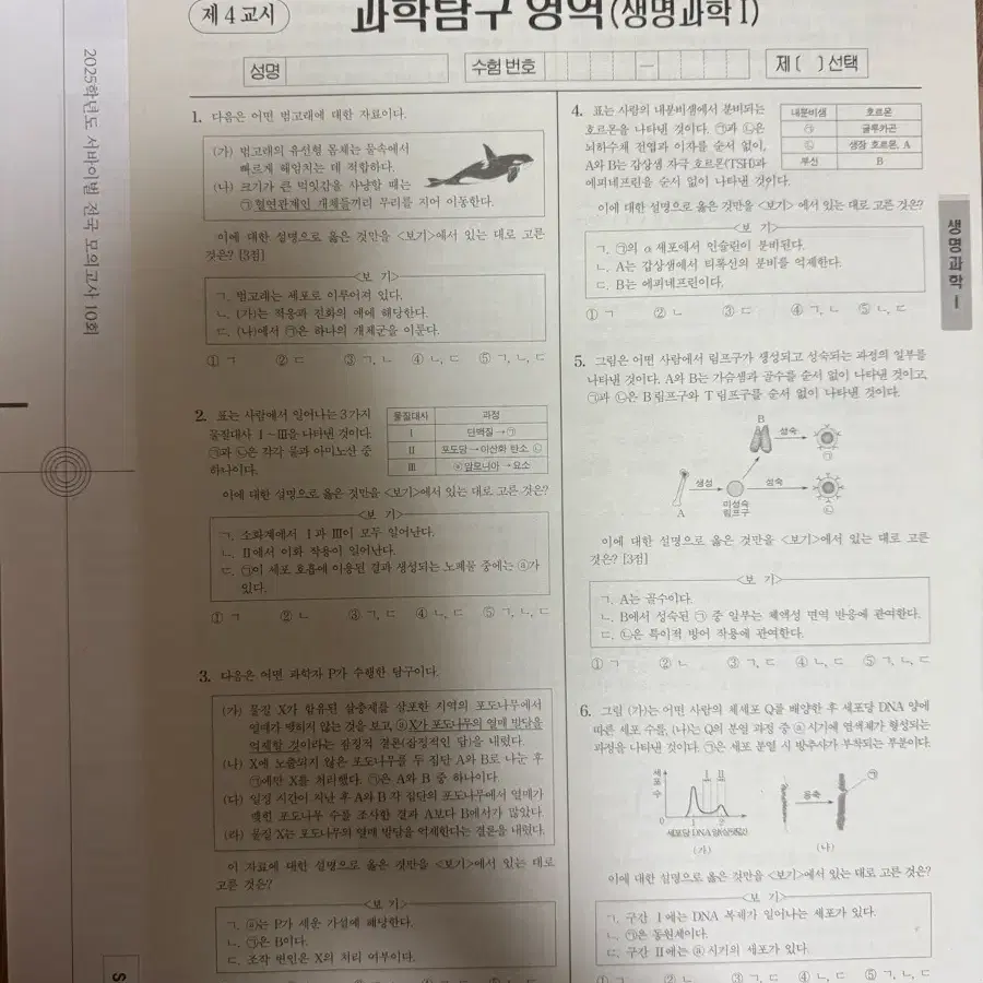 2025 시대인재 서바이벌 전국 모의고사 3~12회