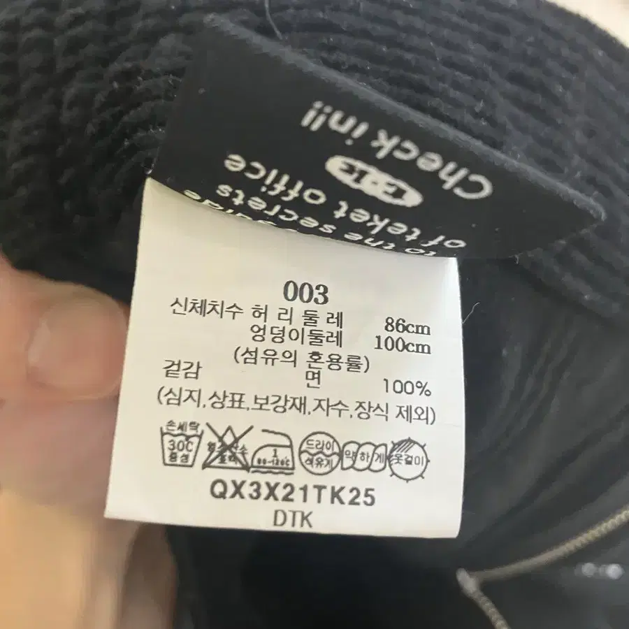 Teket Plan Corduroy Pants 테켓 코듀로이팬츠 블랙