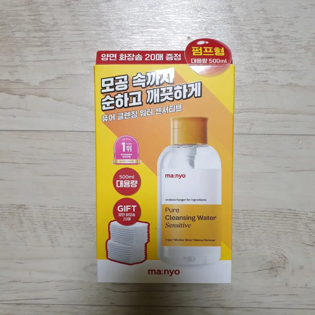 마녀공장 클렌징워터 펌프기획 500ml