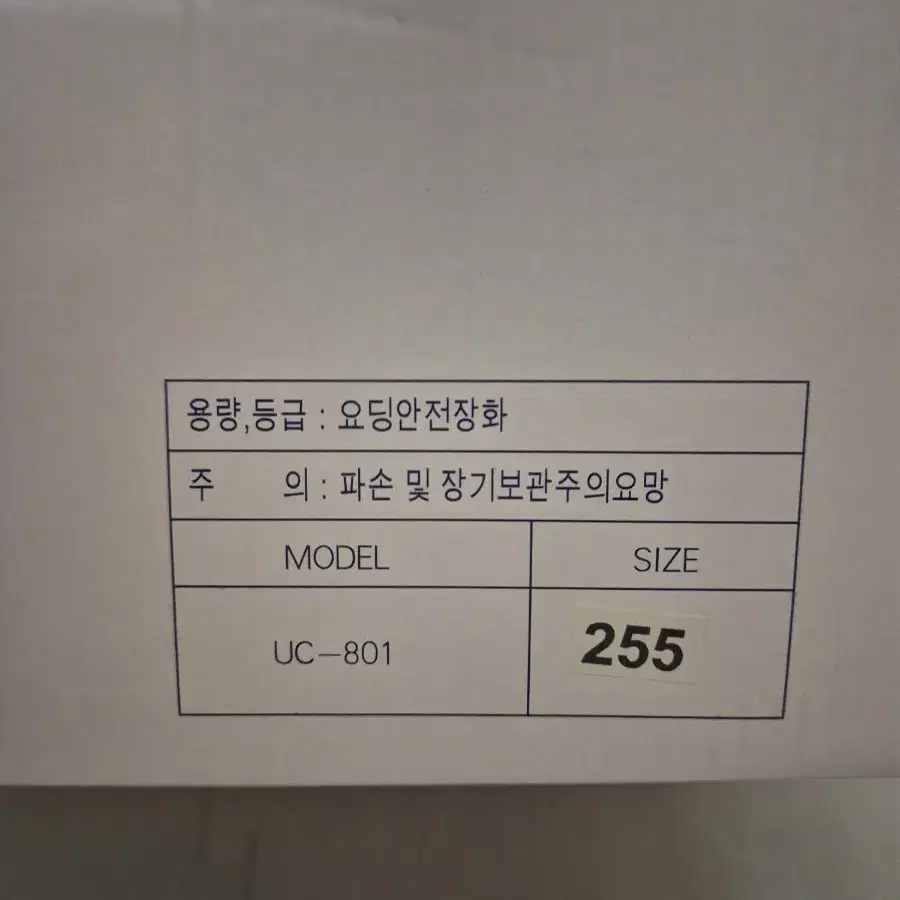 요딩 안전장화 255mm