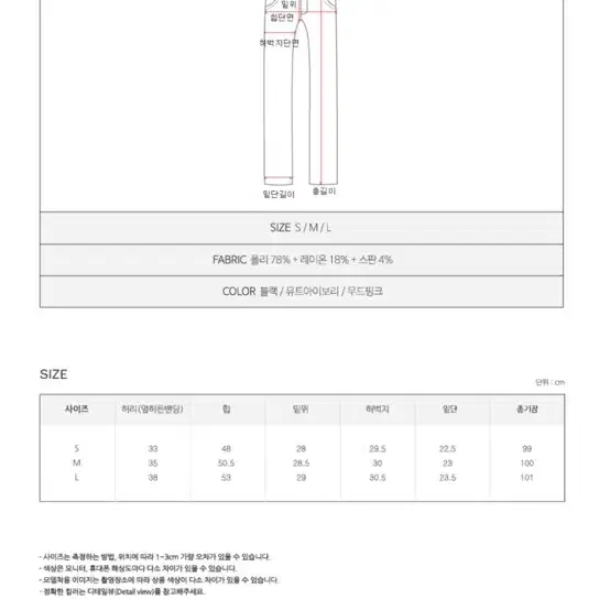 러브프롬 자체제작 핑크 슬랙스S 새거