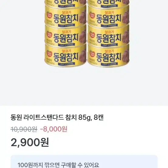 토스 눌러주시면 100원 드려요