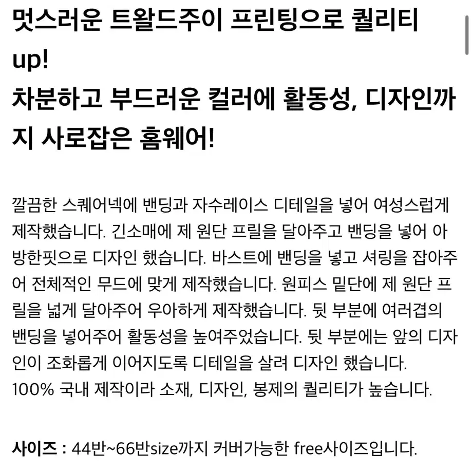 루나루즈 베르사유 모달코튼 긴소매 스퀘어넥 원피스 잠옷 새상품 (9800