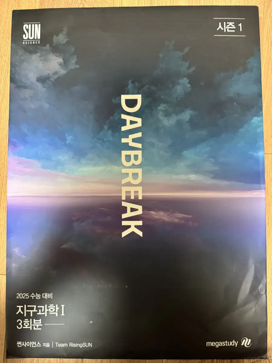 2025 박선 DAYBREAK 모의고사 시즌1&2