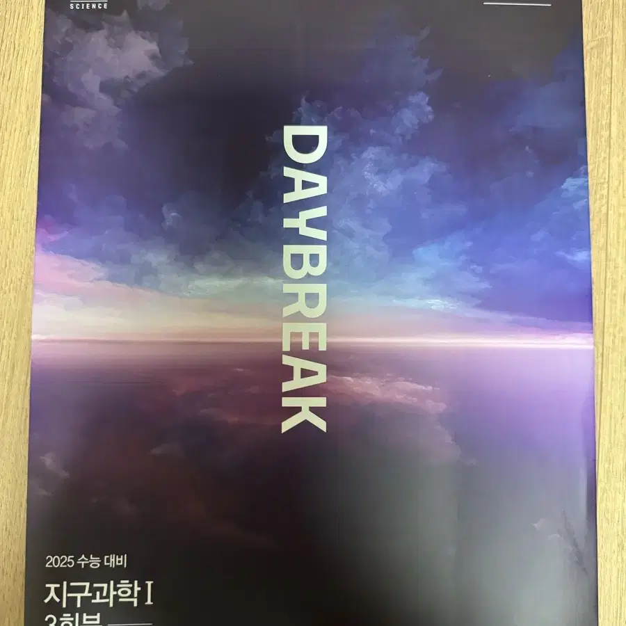 2025 박선 DAYBREAK 모의고사 시즌1&2