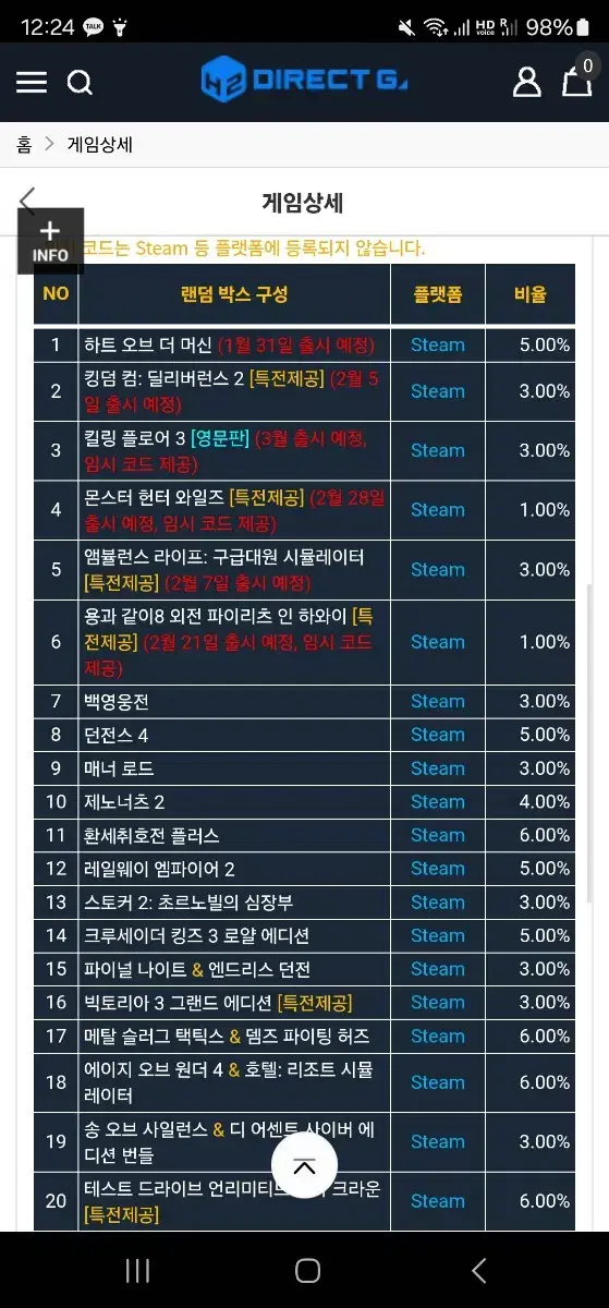 킹덤 컴2 딜리버런스 임시코드 팝니당