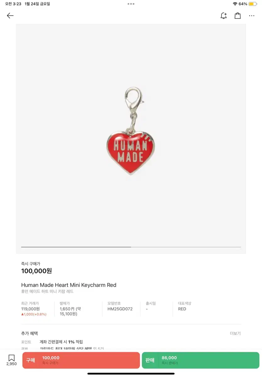 Human Made Heart Mini Keycharm Red