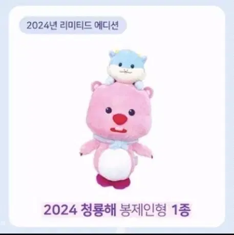 잔망루피 한정판 정품 인형세트 일괄