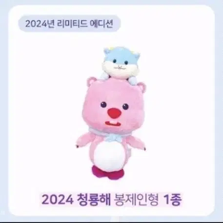 잔망루피 한정판 정품 8종 인형세트 일괄