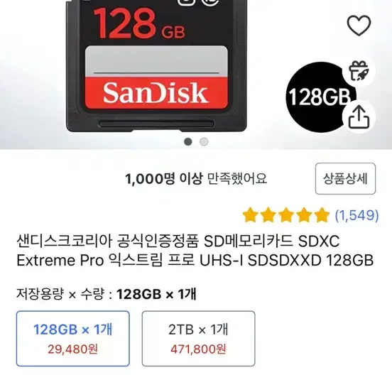 샌디스크 SD카드 128GB 2개