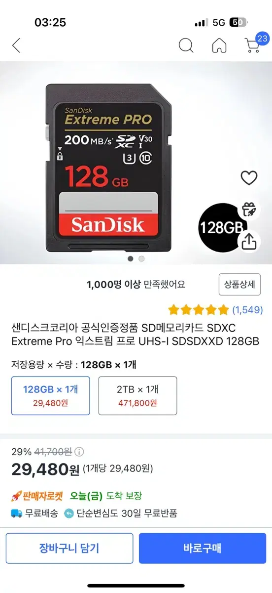 샌디스크 SD카드 128GB 2개