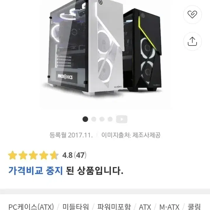 마이크로닉스 master ares z300 수냉겸용  pc케이스 화이트