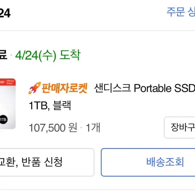 포터블 ssd 1tb