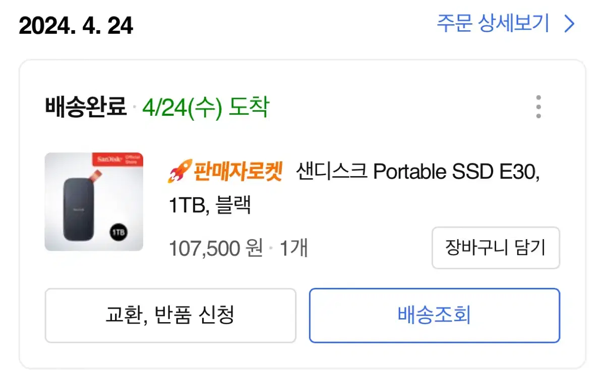 포터블 ssd 1tb