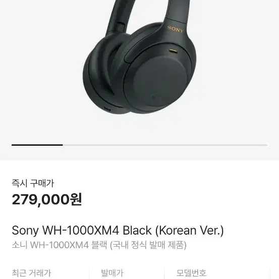 소니 wh-1000xm4 급처합니다