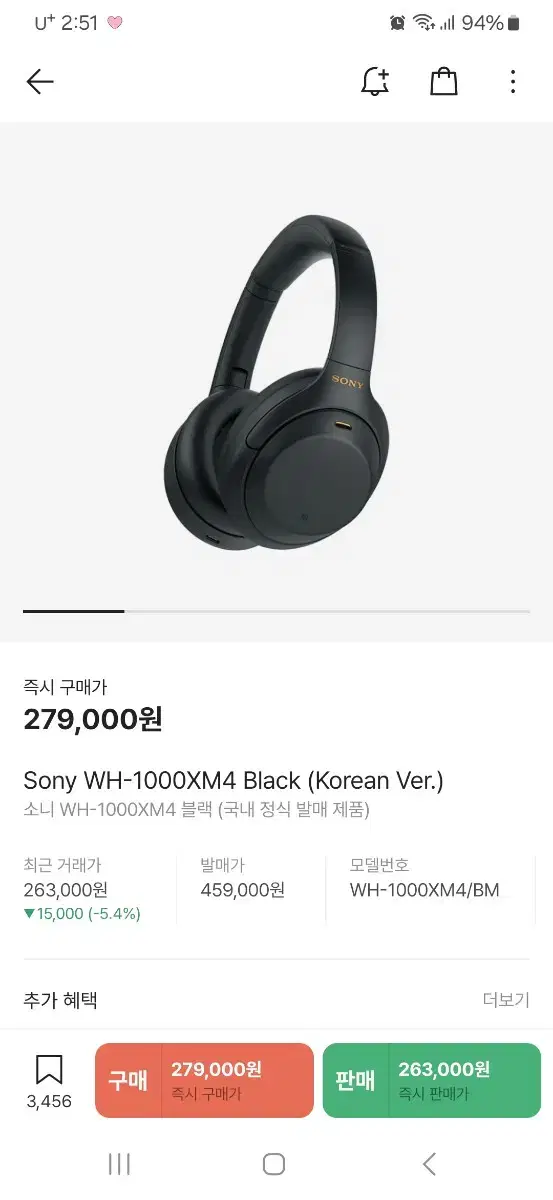 소니 wh-1000xm4 급처합니다