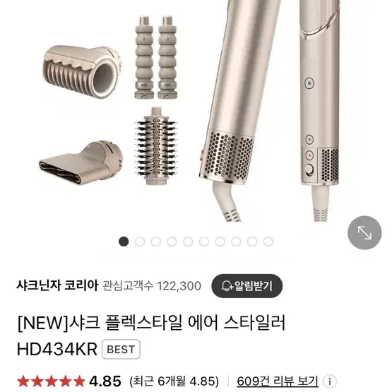 [NEW]샤크 플렉스타일 에어 스타일러 HD434KR