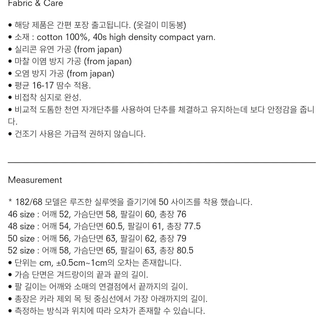 퍼스트플로어 40수 일본원단 셔츠 번트오렌지 48사이즈 100-105