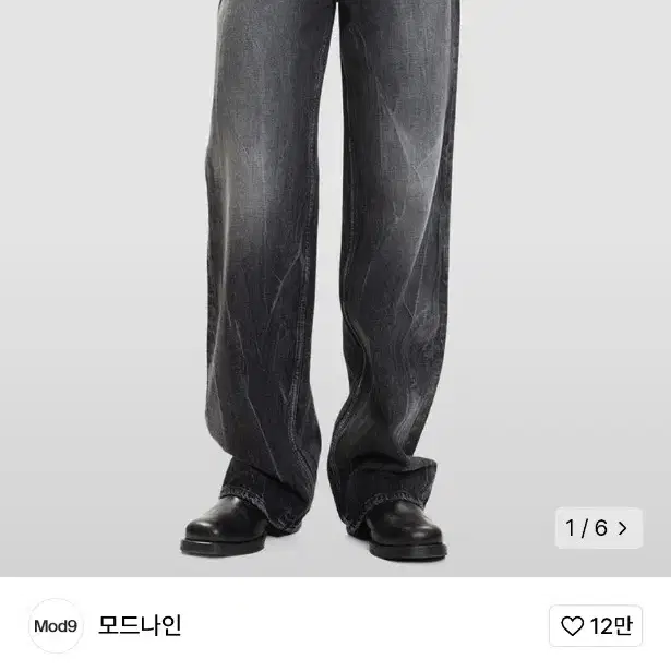 모드나인 블랙 인페르노