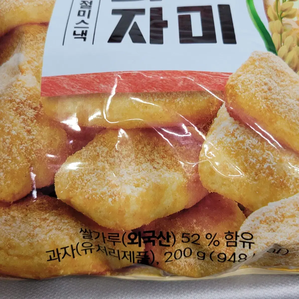 고소한인절미쌀과자200g