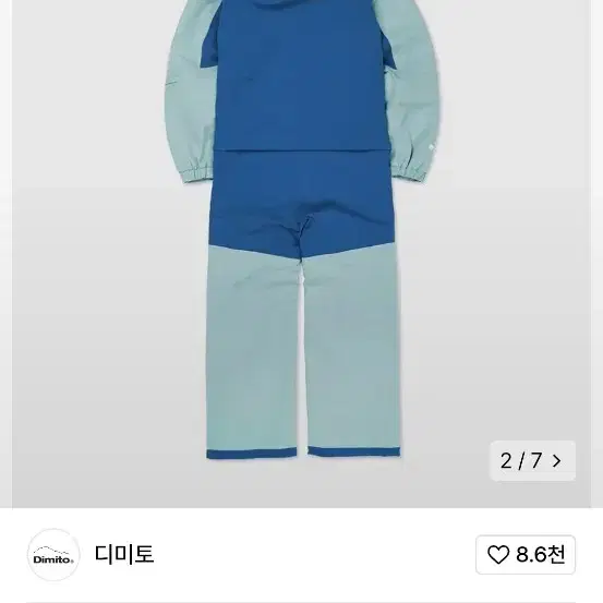 디미토 보드복