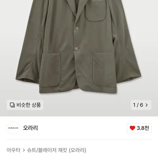 오라리 블레이저