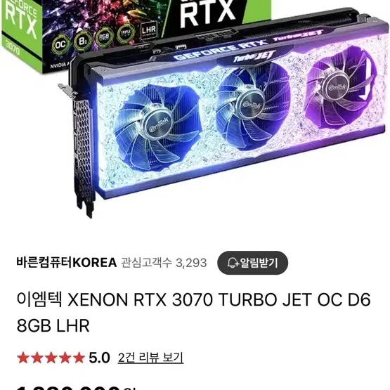 rtx3070 게이밍 컴퓨터 판매합니다