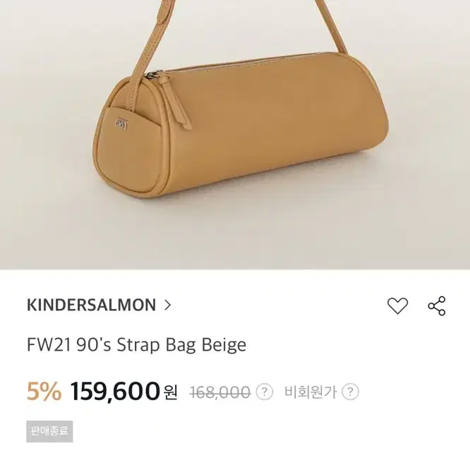 킨더살몬 FW21 90's Strap Bag Beige