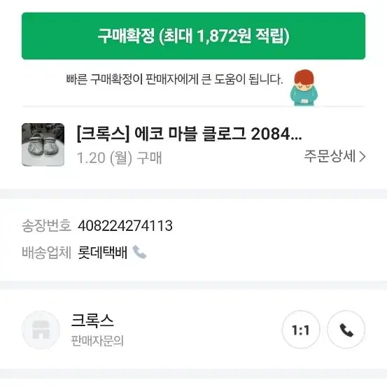 크록스 에코 문라이트 260