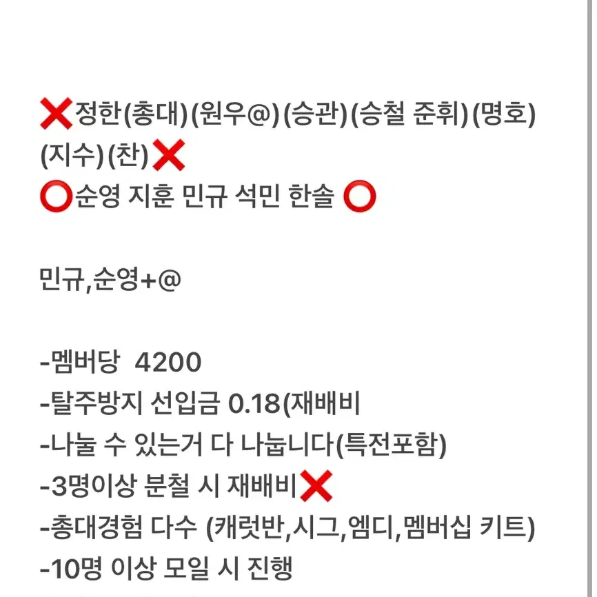 2024캐럿랜드 메모리북 분철 세븐틴분철 ㅅ승철정한원우