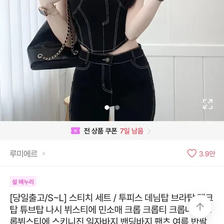 흑청 투피스 데님탑 청바지