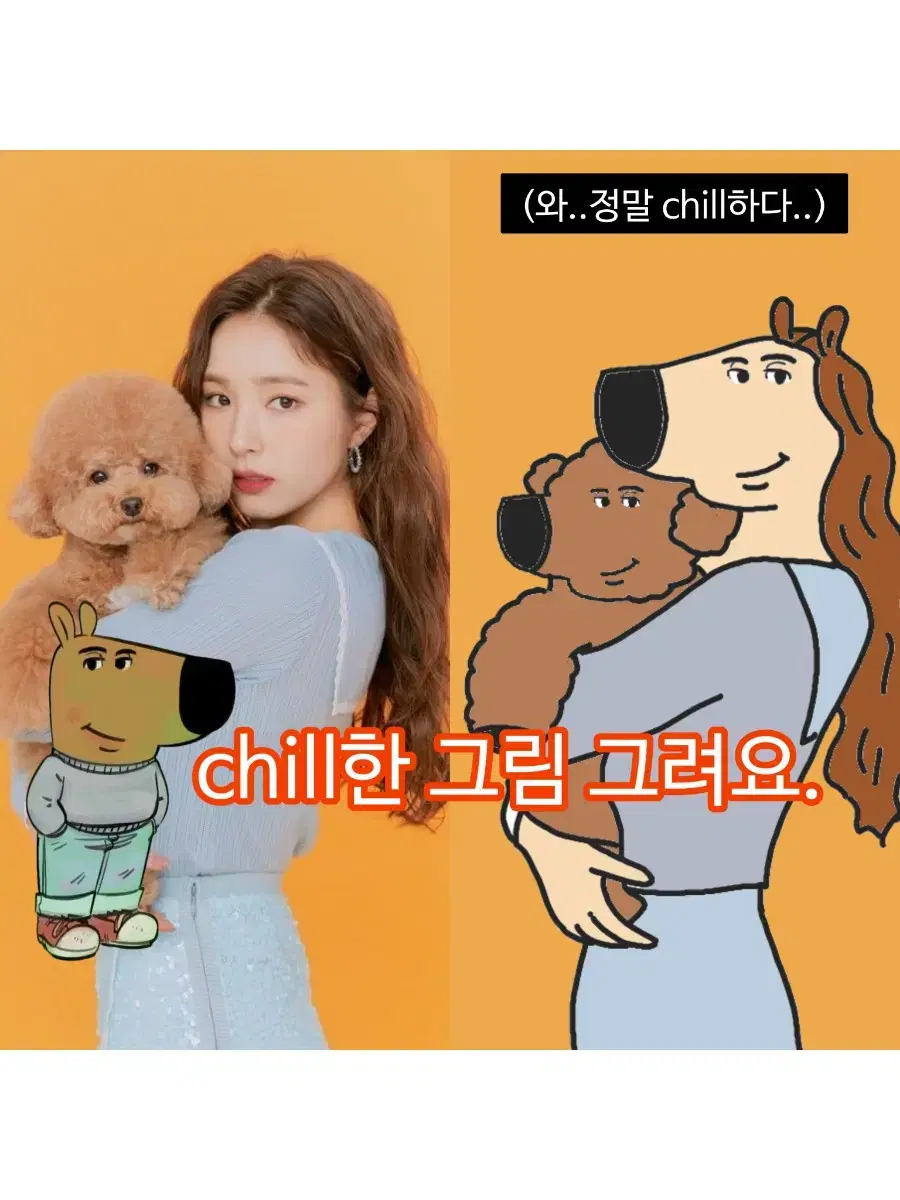 뭐든 chill하게 그림 그려드립니다