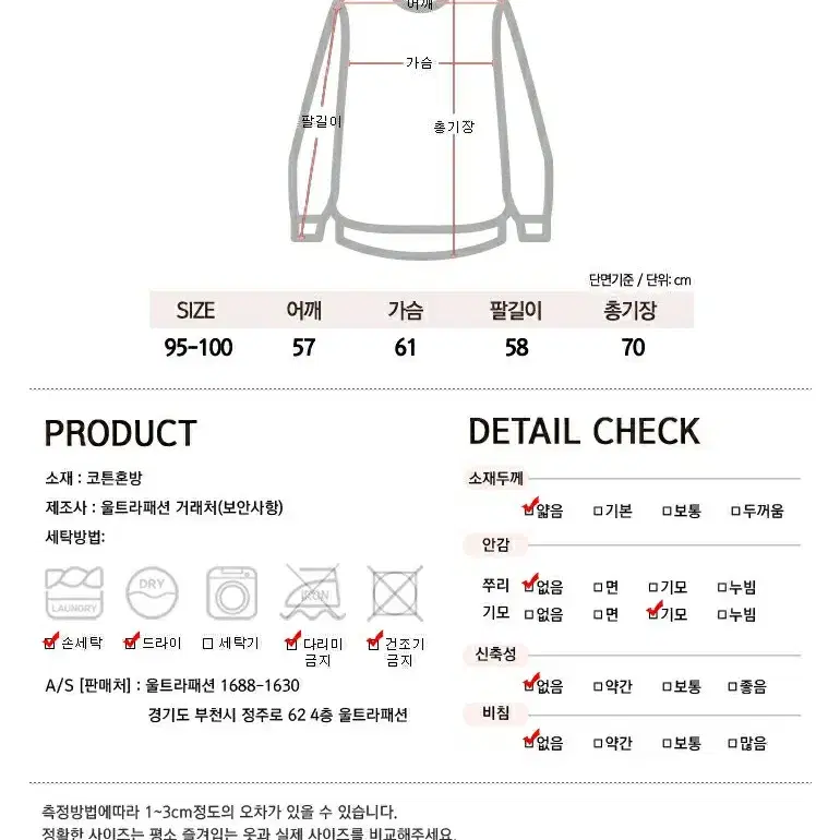 남녀공용) 로딩 레터링 쭈리 기모 맨투맨 티셔츠 긴팔 기모맨투맨