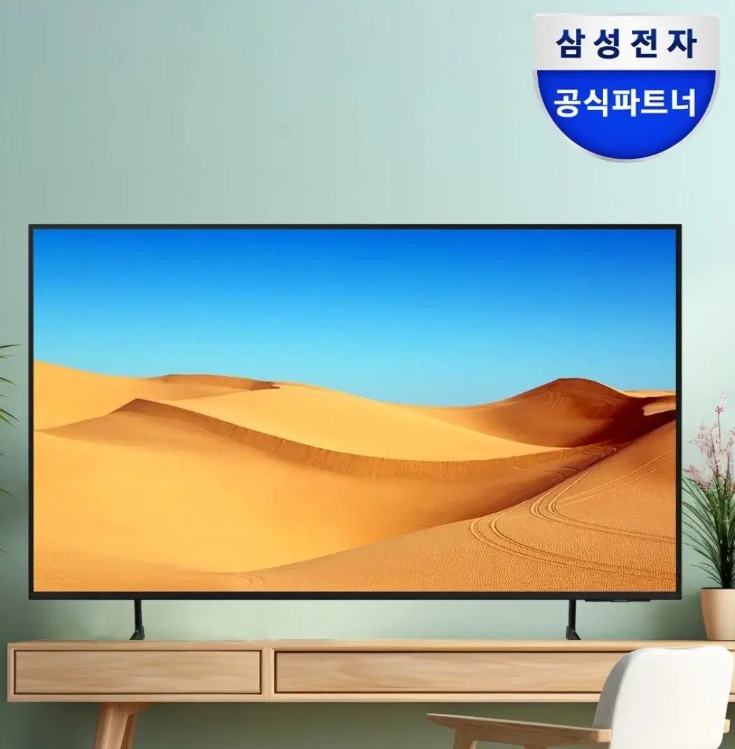 삼성 55인치 UHD 새제품 무료! (인터넷가입 선착순10명)