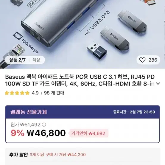 baseus 8in1 허브 팝니다